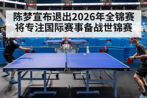 table tennis competition