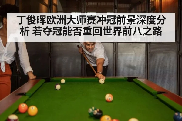 snooker match