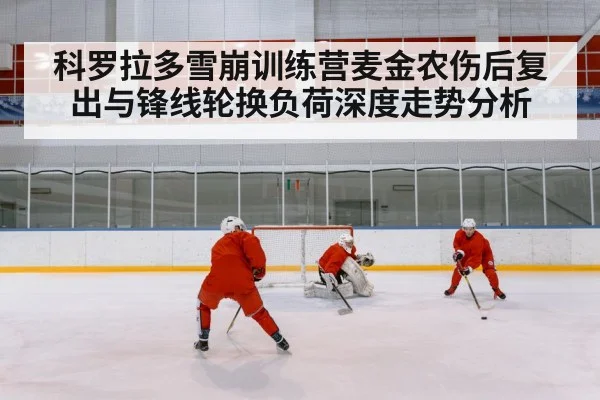 ice hockey player training on rink