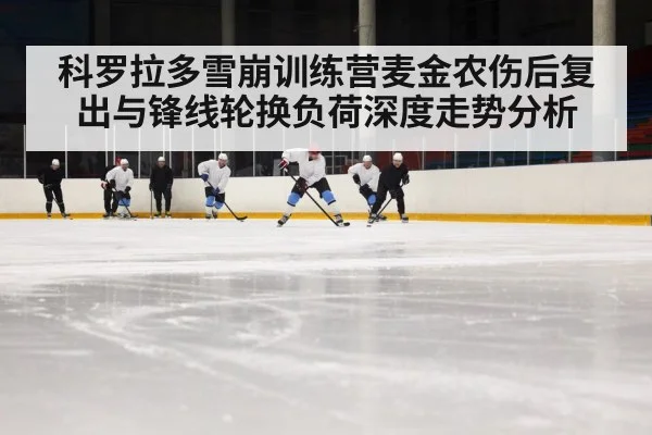 hockey team practice drill ice rink