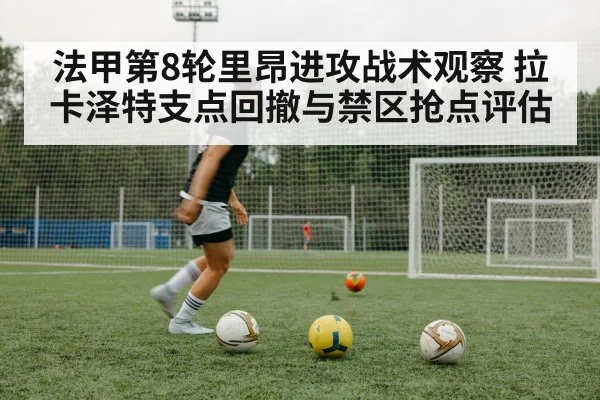 striker back to goal receiving pass football