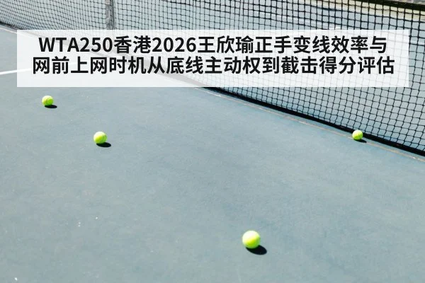 tennis net volley