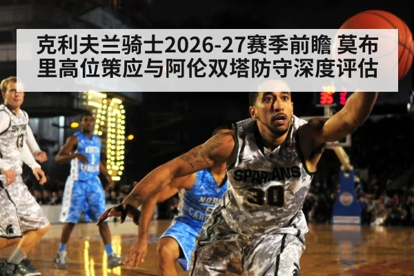 basketball paint defense
